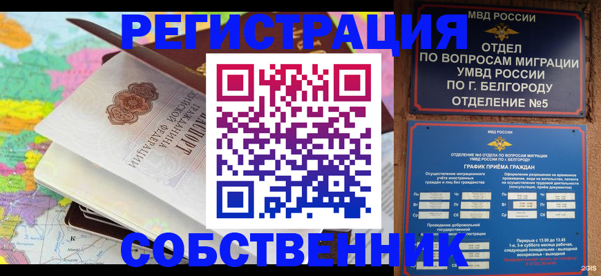 временная регистрация гарантия в Карпинске