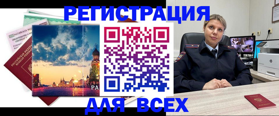 прописка 2025 в Карпинске