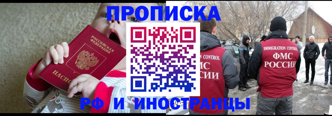 миграционный учет в Карпинске