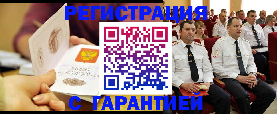 временная регистрация адрес в Карпинске