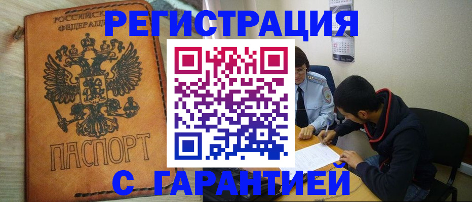 временная регистрация надежно в Карпинске