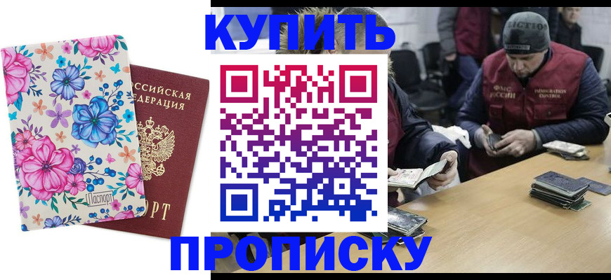 прописка регистрация в Карпинске