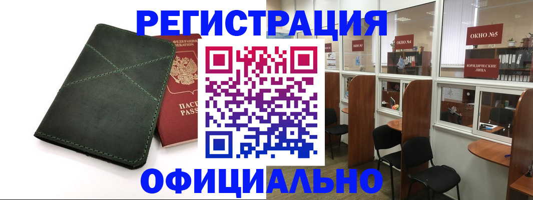 временная регистрация законно в Карпинске