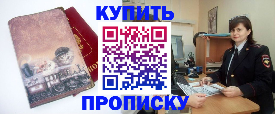 прописка в Карпинске