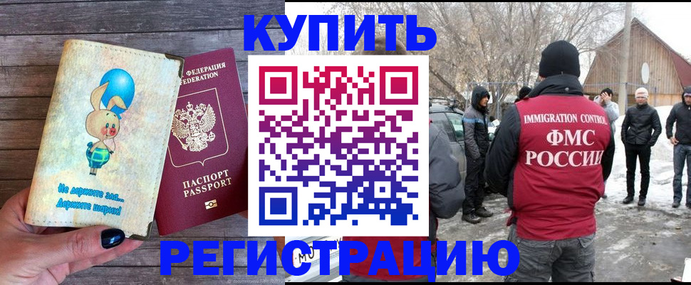 временная регистрация законно в Карпинске
